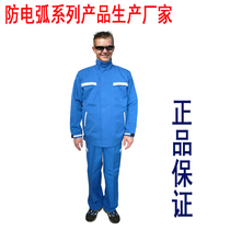Factory direct secondary arc resistant clothing arc resistant clothing jacket pants electric clothing power distribution operation protective clothing
