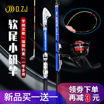 Soft-tailed small rock Rod Rod sea pole throwing Rod full set of short-section fishing rod set shore throwing stem bridge raft rod rock fishing rod