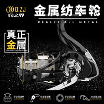 Full Metal Fishing Wheel Sea Rod Fish Wire Wheel Throw Rod Sea Rod Far Throw Fish Raft Fishing Lujah Water Drop Wheel Spinning Wheel Spinning Wheel Spinning Wheel Spinning Wheel Spinning Wheel Spinning Wheel Spinning Wheel Spinning Wheel Spinning Wheel Spinning Wheel Spinning Wheel Spinning Wheel Spinning Wheel Spinning Wheel