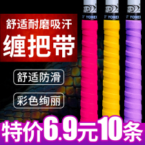 Sweat-sucking with tangled handle with fishing rod handlebar winding with non-slip waterproof and anti-electric insulation handle tie rod with fishing gear accessories