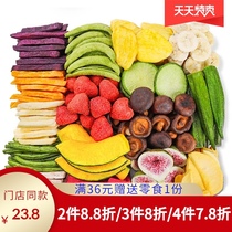 Big Small comprehensive fruits and vegetables low-fat snacks assorted vegetables dry mix ready-to-eat crispy jackfruit new products