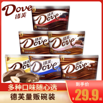 Dove chocolate 3 bowls of New Year snacks Christmas food bulk pure dark chocolate milk silky chocolate