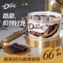Dove alcohol dark chocolate 252g bowl 66% pure cocoa for girlfriend Christmas gift casual snacks candy