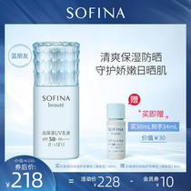 SOFINA sufina sunscreen female face moisturizing refreshing high power UV isolation blue flower
