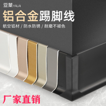 4 6 8 10cm metal aluminum alloy minimalist extremely narrow and ultra-thin invisible wall sticker skirting line floor corner line