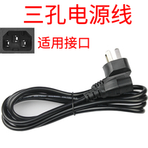 Electronic scale charger Power cord Baiying hanging scale Yingzhan Bailens electronic scale three-hole round hole universal charger