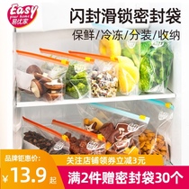  Yi Youjia food sealed bag zipper sliding lock bag Refrigerator refrigeration special fresh storage bag thickened sub-packaging bag