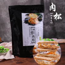 Enjoy art baking original meat pine sushi egg yolk crisp bread beef rolled cake special raw material seaweed Sesame 500g