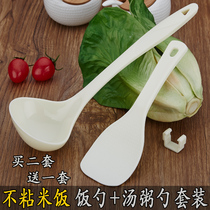 Three sets of rice cooker rice spoon plastic soup spoon rice cooker large rice spoon porridge spoon rice shovel