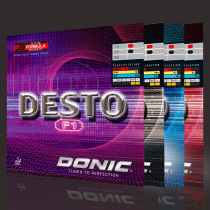 DONIC Donic F1 blue pink Desto F2 strengthens F3 plus hard table tennis rubber holster glue anti-glue