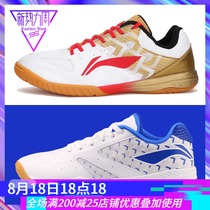 2018 Asian Games Li Ning table tennis shoes mens shoes malone competition shoes national team sports shoes APPN009-1