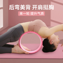 Yoga wheel open back yoga equipment beginner yoga ring back bending massage roller pull artifact Pratt ring