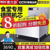 Mak chef high-power commercial induction cooker 15 30KW large pot stove brine mutton soup pot restaurant school canteen