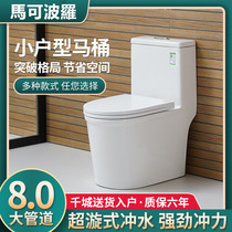 Marco Polo mini toilet small apartment toilet deodorant ultra short size 58 long less than 1cm ceramic toilet
