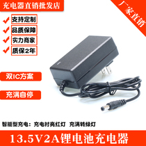13 5V2A lithium battery charger hand electric drill pistol drill electric screwdriver to 3 strings of 18650 polymer