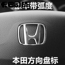 Steering wheel logo Civic New Feidu Accord eighth generation CRV Odyssey Feng Fan original car logo logo