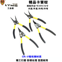 Thomas 7 9-inch caliper internal caliper outer card yellow clamp ring pliers ring pliers spring pliers inner bend