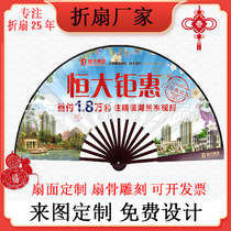 China wind paper fan Folding fan custom real estate company corporate gift fan Promotional silk fan to map printing
