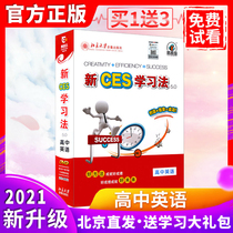 New ces learning method high school English general subjects can catch up with super high-division students learning method
