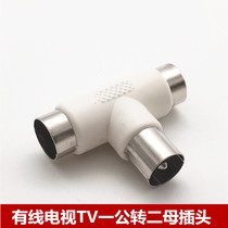 TV One male and two female plugs closed circuit RF cable TV interface antenna tee 1 2 TV head one part two