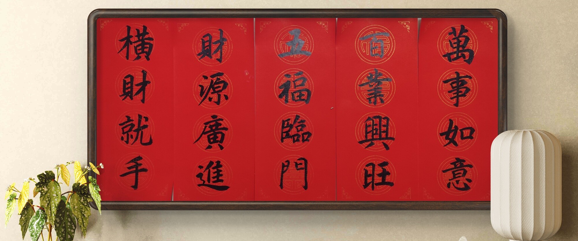 🎉2026马年挥春,迎接吉祥年🎉-春联-淘宝好物网