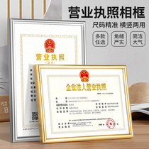 Industrial and commercial business license box positive copy protective cover a4 photo frame Certificate box Food hygiene license display frame