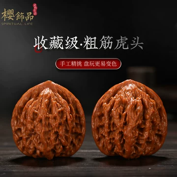 文玩堂：虎頭王 文玩核桃 虎头核桃-虎头核桃促销