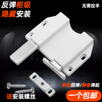 Wardrobe door rebound device Push-on cabinet self-elastic device Magnetic touch beads Wardrobe drawer invisible press bomb free handle