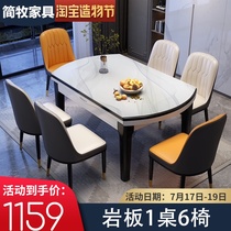 Rock plate dining table and chair combination retractable folding modern simple household small household dining table Rectangular variable round table