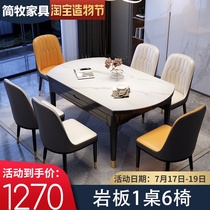 Solid wood rock plate dining table and chair combination telescopic folding modern simple light luxury household small household dining table Variable round table