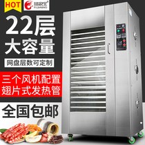 Commercial food food dryer baked sausage meat fruit seafood vegetable medicine beef air dryer oven large