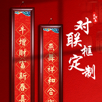 Multi-material New Year Spring Festival couplets frame hanging wall style paper cutting Spring Festival couplets calligraphy works calligraphy and painting framed custom