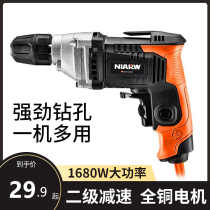 Household handheld wired drill High-Power pistol drill multi-function forward and reverse drill drilling industrial power tools