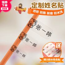 Waterproof transparent sticker kindergarten children baby name sticker water cup stationery sticker special cartoon label customization