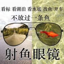 Night driving special shooting fish watching underwater fishing glasses visible underwater three meters sun glasses discolored men night vision