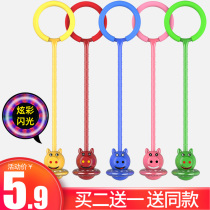 Flash jumping ball Childrens jumping ball Adults with multicolored yo-yo foot ring night glow rotating swing leg ring