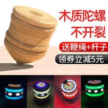  Fitness gyroscope wooden solid wood middle-aged and elderly square dedicated adult adults pumping ice ga old-fashioned wooden whip whip rope