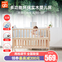 gb good child crib Solid wood paint-free baby multifunctional BB childrens bed Pine cradle bed mosquito net MC283