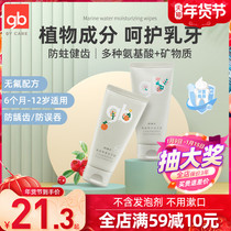 gb good baby baby tooth protection fluorine-free gel 02-6-12 years old baby anti-tooth replacement period fruit flavor moth toothpaste