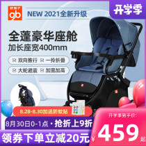  gb good child baby stroller raised and widened can sit and lie high landscape full canopy two-way strong shock absorber baby stroller