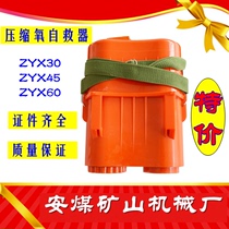 ZYX45 compressed oxygen self-rescue device 45 minutes isolated mine compressed self-rescue device Self-rescue device Coal safety