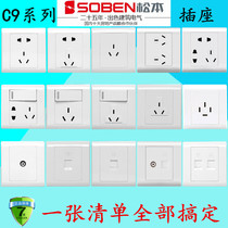  SOBEN Matsumoto electric switch socket C9 series one open five-hole two three-plug 16A three-plug TV telephone computer