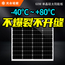 Photosilicon 18V60W single crystal solar panel 12V battery charging solar panel photovoltaic module