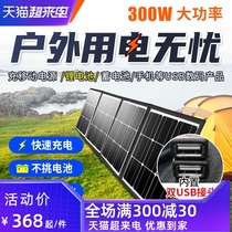 Folding solar charging board 100w300w outdoor mobile photovoltaic power generation board car portable folding bag