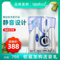 Huizhi silent tooth flushing device Electric tooth cleaning device Calculus household remover tooth cleaning device water floss orthodontics