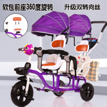 Childrens tricycle Double baby bicycle Twin trolley Baby moped large 1-3-6 years old