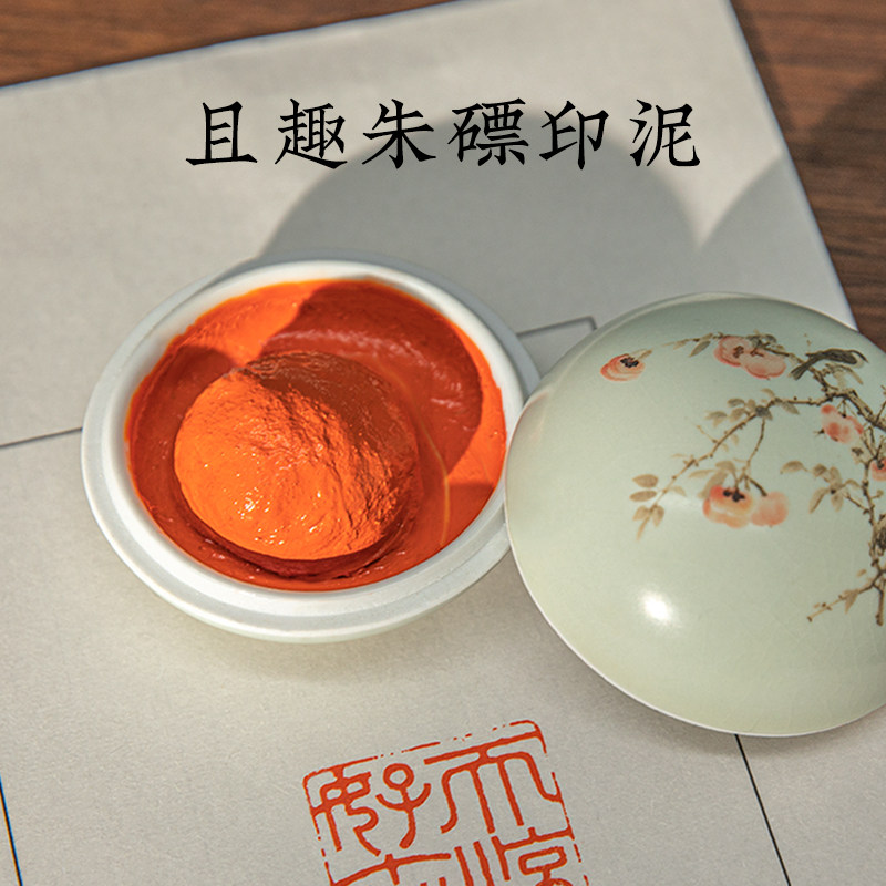 西泠印泥30g朱磦-西泠印泥30g朱磦促销价格、西泠印泥30g朱磦品牌- 淘宝