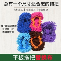 Flat mop universal replacement cloth household mop head cloth sleeve chenille replacement cloth head Caterpillar flat mop