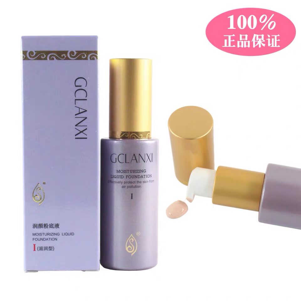 Green Rhyme Lanci Run Yan Foundation Liquid Type I is valid until November 2022