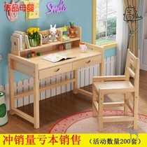 Solid wood childrens study desk and chair set Childrens desk can lift primary school students writing desk Pine wood household writing desk